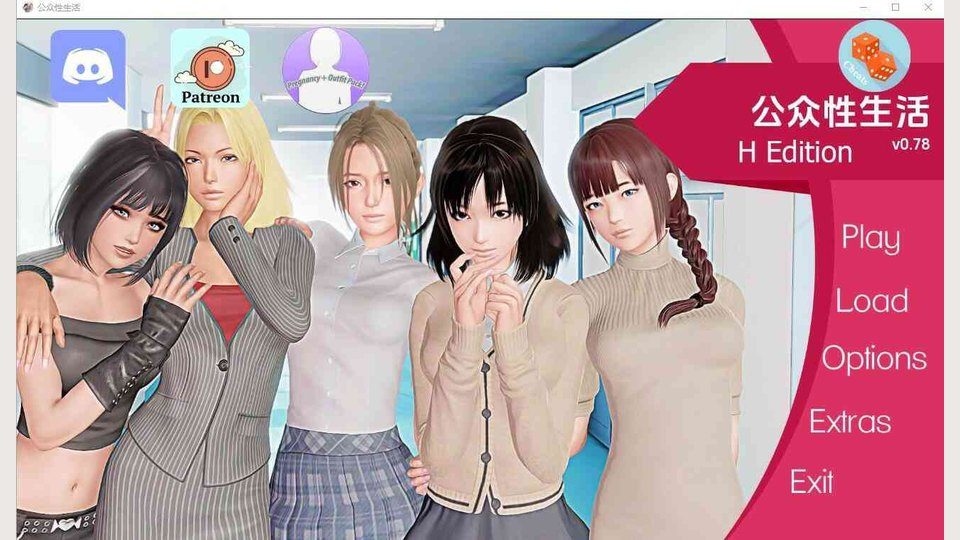 公共性生活 实机画面 展示图 5