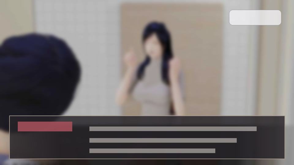 公共性生活 剧情互动 实机截图 4