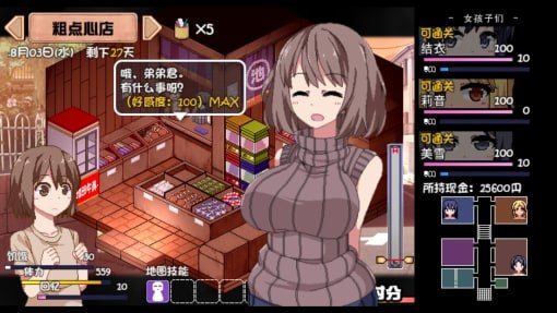 夏日狂想曲_SummerMemories CG回想 内容截图 6