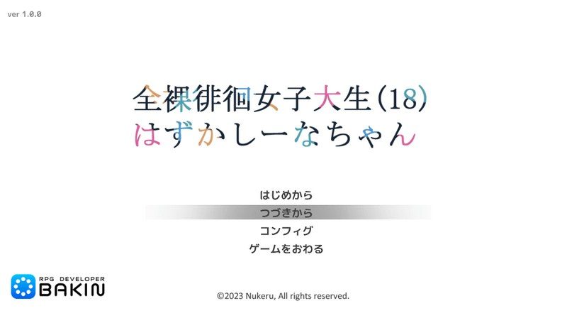 全果徘徊的女子大学生 街区潜行 内容截图 1