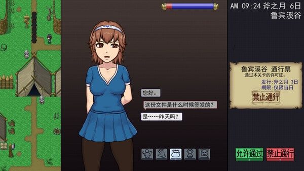 帝国入境所 故事片段 专题图 1
