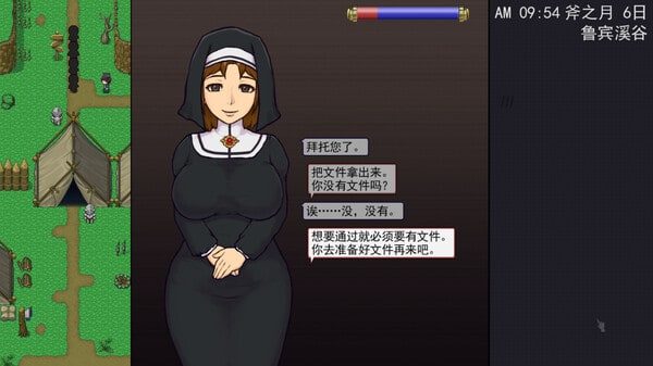 帝国入境所 攻略要点 详情图 3
