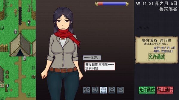 帝国入境所 攻略 详情图 2