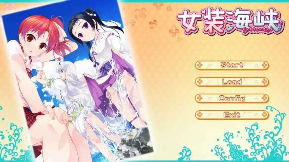女装山脉R18官方汉化合集 章节事件 专题图 6