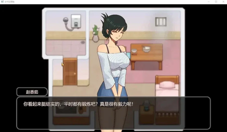 乡村狂想曲 攻略要点 资料图