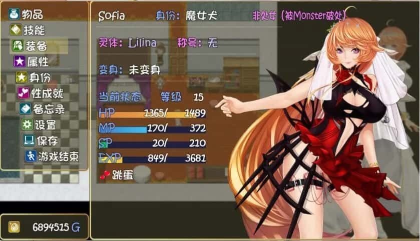 诅咒铠甲2：灵魔女传奇 中文界面 场景图 7