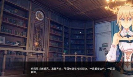 可莉的恶作剧 角色路线 专题图 5