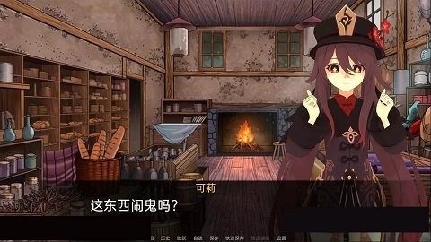 可莉的恶作剧 单机游戏 展示图 2