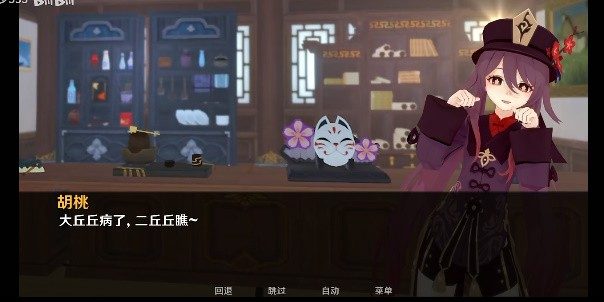 可莉的恶作剧 原神同人 页面配图 7