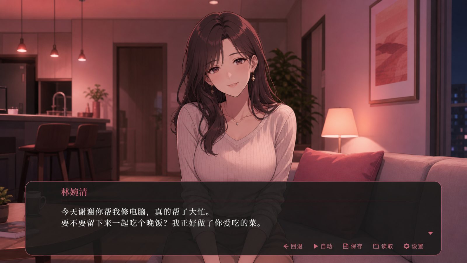 朋友的妈妈全都属于我 主线事件 资料图 8