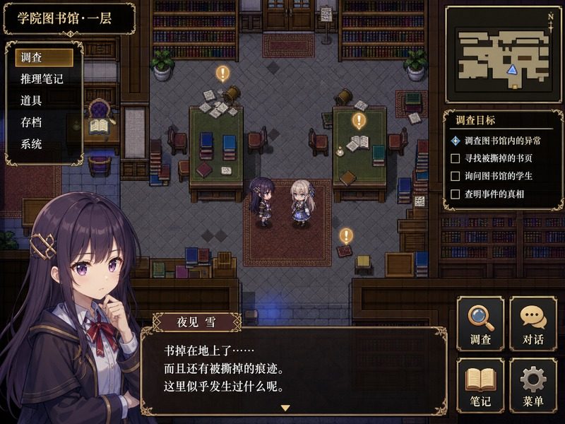 终末的自我主义Ver1 学院RPG 资料图 7